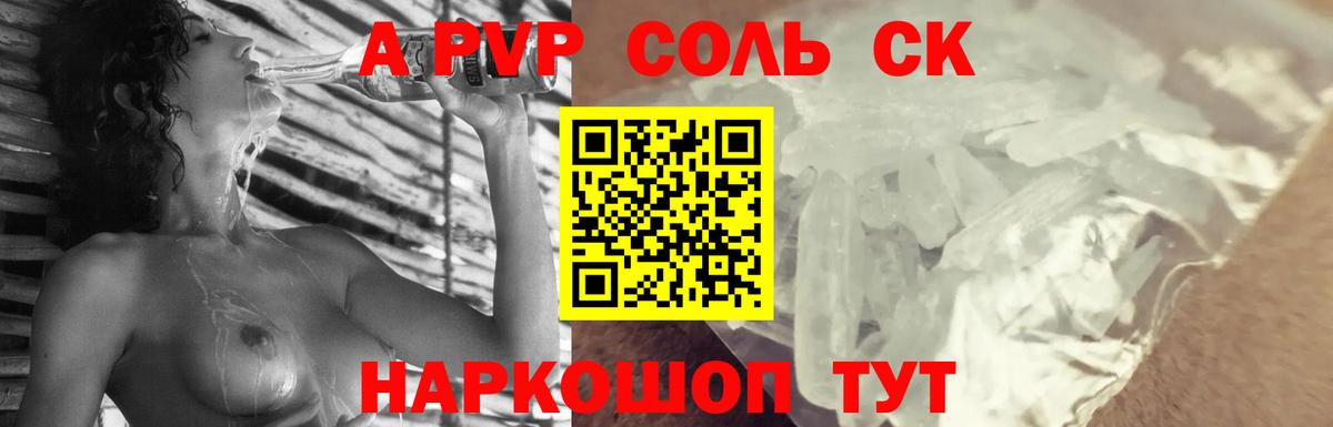Славянск-на-Кубани  Alpha PVP VHQ  Alpha PVP СК КРИС  A-PVP VHQ  Вход с VPN 
