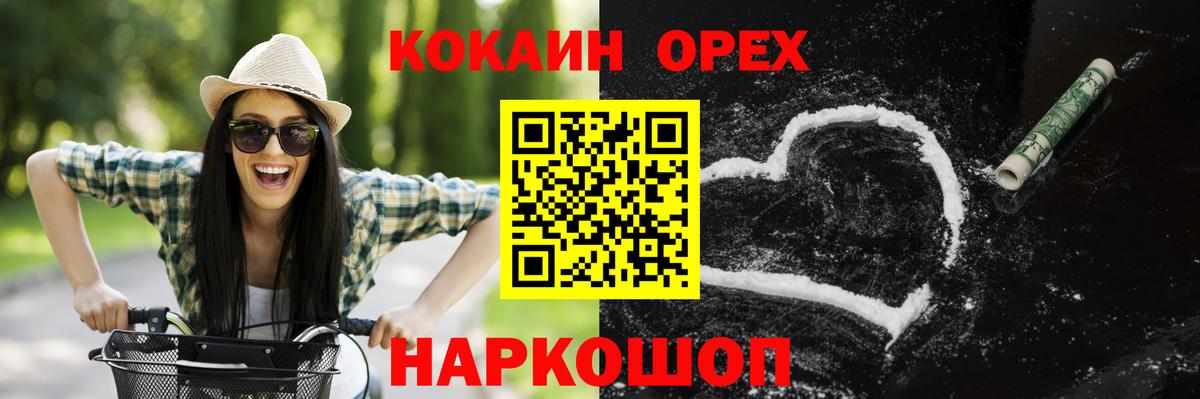 закладки  Вход с VPN  КОКАИН  Славянск-на-Кубани  Cocaine Эквадор  COCAIN FishScale 