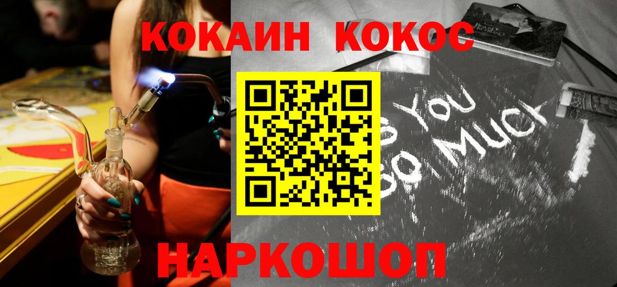 Cocaine FishScale Славянск-на-Кубани