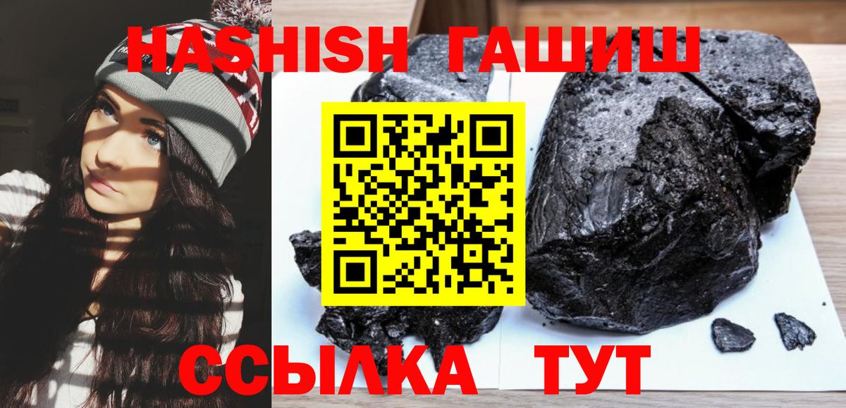 Славянск-на-Кубани  закладки  Вход с VPN  Гашиш Ice-O-Lator 