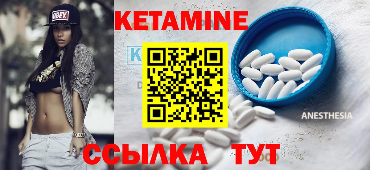 КЕТАМИН VHQ  Вход с VPN  Кетамин VHQ  Славянск-на-Кубани 