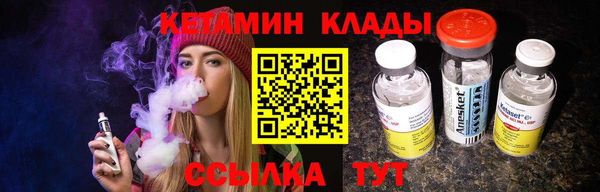 Кетамин VHQ Славянск-на-Кубани
