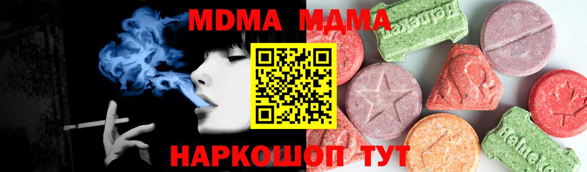 Славянск-на-Кубани  МДМА crystal  МДМА Molly  Вход с VPN 