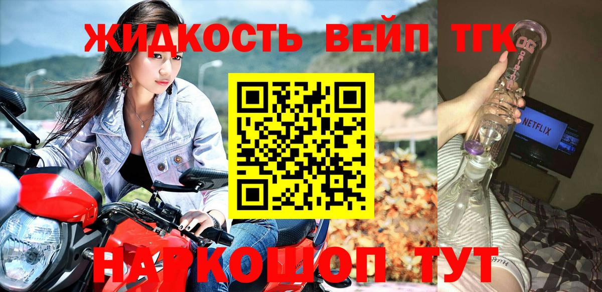 Дистиллят ТГК гашишное масло  Вход с VPN  Славянск-на-Кубани 